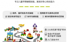 乐高教育编程启蒙小火车